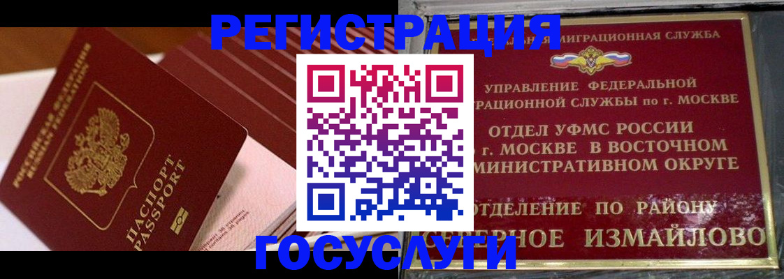 прописка иностранных граждан в Топках