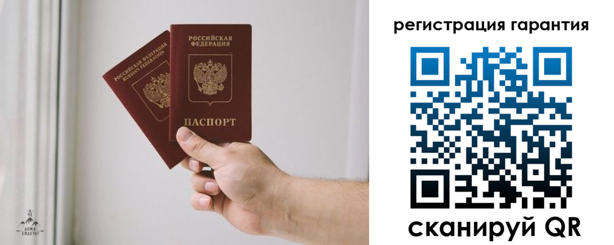 временная регистрация 2025 в Топках