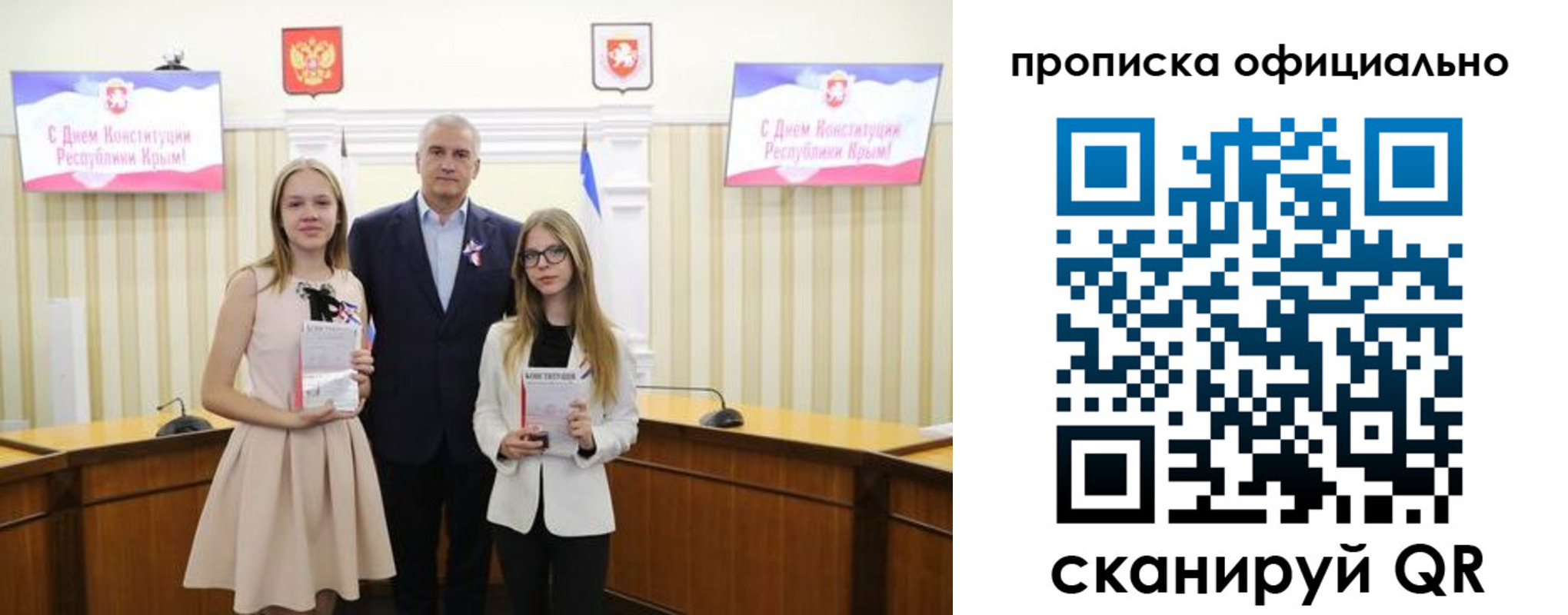 временная регистрация для всех в Топках