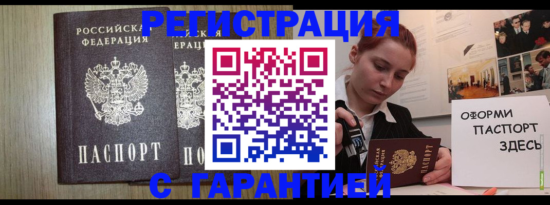 прописка поиск в Топках